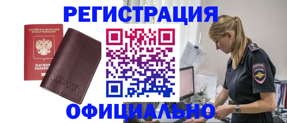 временная регистрация 2025 в Мытищах