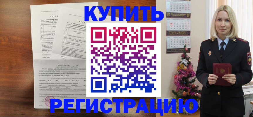 где прописаться в Мытищах